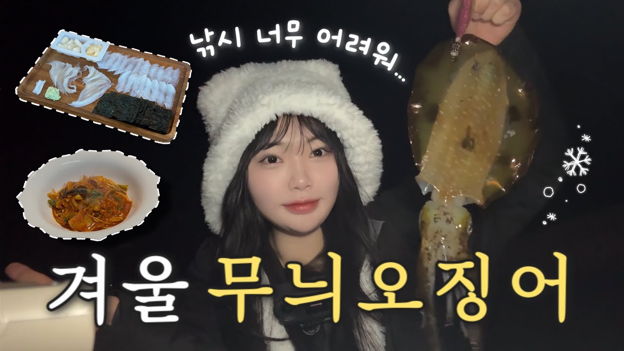 한파에 이걸 노린 게 무리였을까? 겨울 낚시의 현실