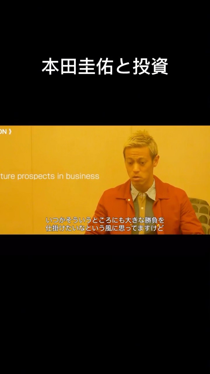 Bitget,日本におけるブランドアンバサダーに本田圭佑選手を起用.サッカー界のグローバル選手