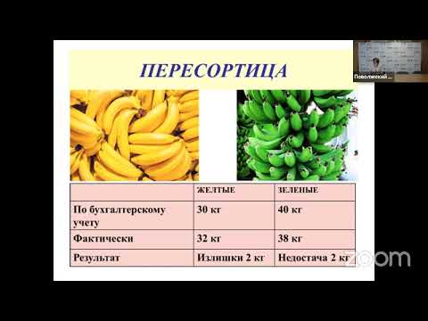 Цикл занятий "Увлекательная бухгалтерия" "Особенности инвентаризации материалов"