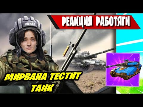 РЕАКЦИЯ MIRWANA НА ВТОРОЙ СЕЗОН ТРЕТЬЯ ГЛАВА ФОРТНАЙТ! Fortnite Season 2 First Real Gameplay