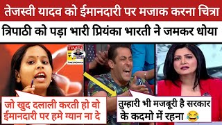 🔥Priyanka Bharti Epic Roast Chitra Tripathi || Bihar Election Debate || Godi Media Comedy