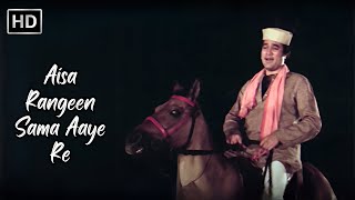 Aisa Rangeen Sama Haye Re | Aanchal (1980) | MD R D Burman | Kishore Kumar Hit Songs | Rajesh Khanna