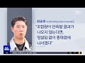 반도체·증시 흔들릴라‥"일단 정부 중재 받겠다" (2026.05.09/뉴스투데이/MBC)