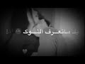 تعال اتنفسك صدقني مخنوق