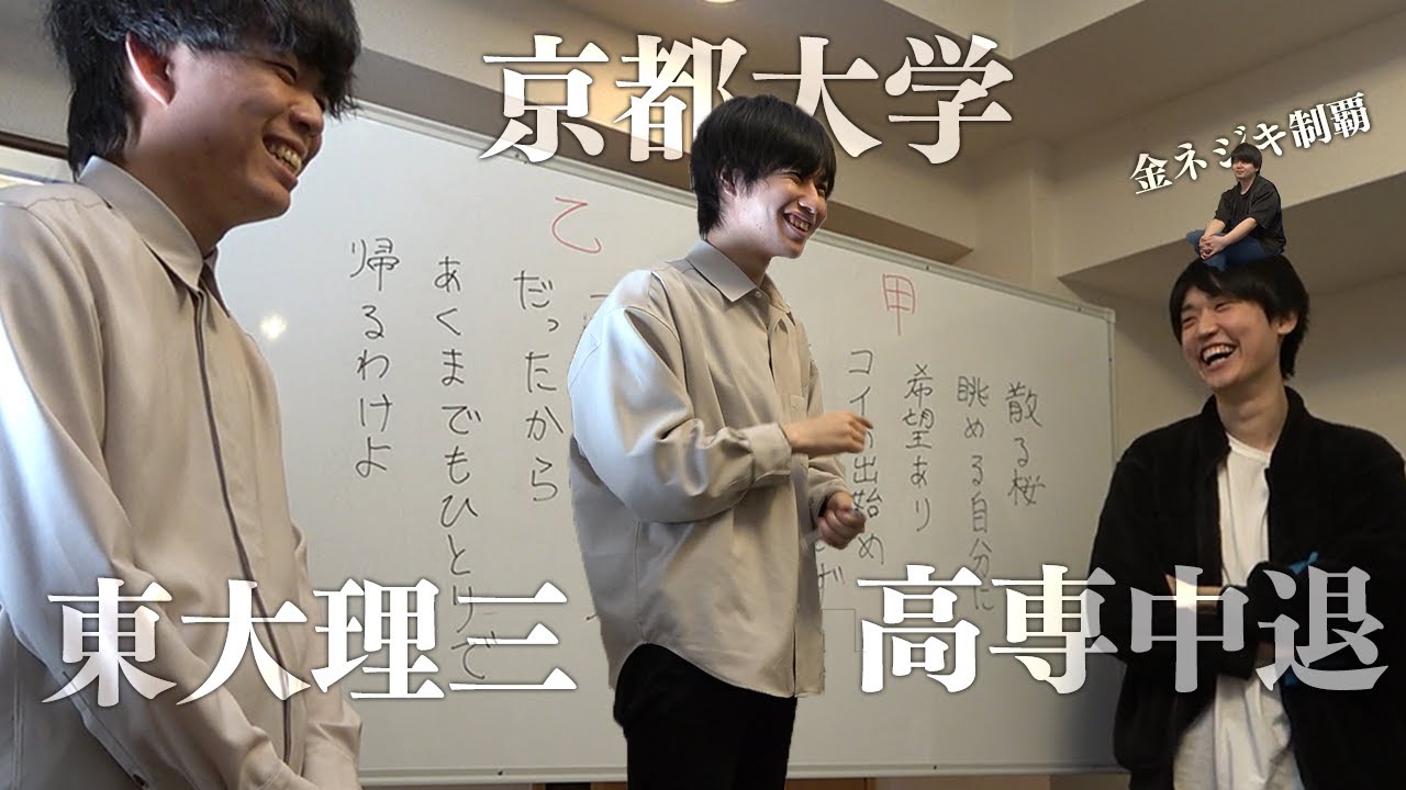 東大生の人たちと短歌を詠みます。