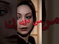 بس حالي جاي من عالم تاني مسلسل اهل الغرام نادين تحسين بيك الدراما السورية اهل الغرام
