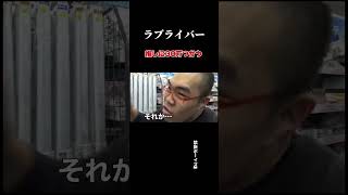 メサイア本気の衝動買い