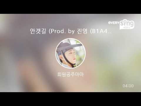 [everysing] 안갯길 (Prod. by 진영 (B1A4))