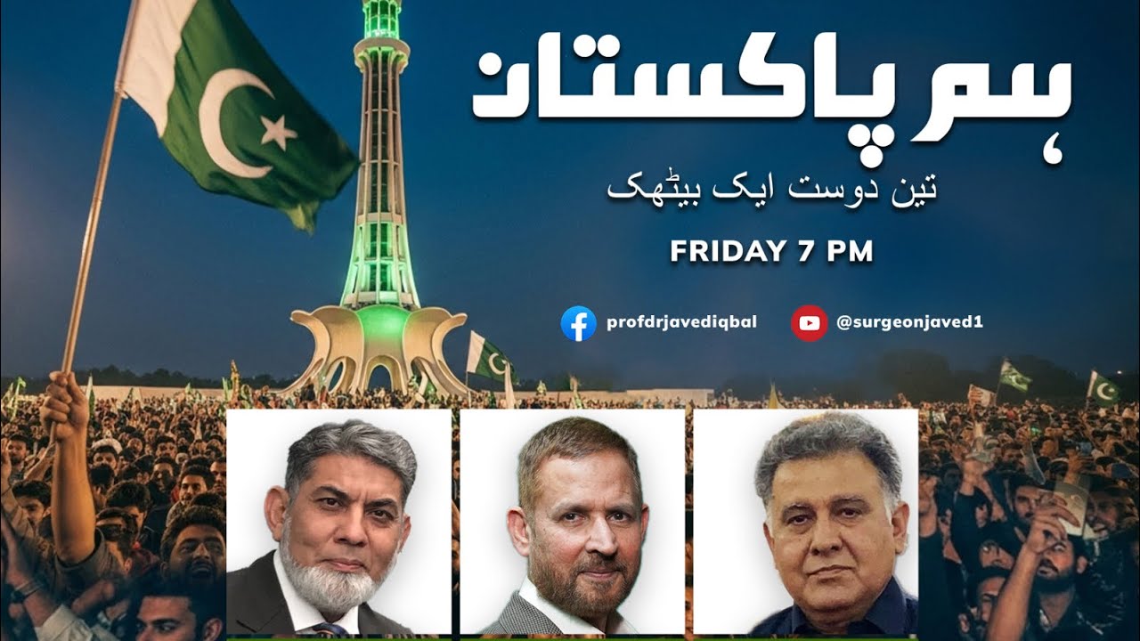 An exciting talk series : Hum Pakistan 