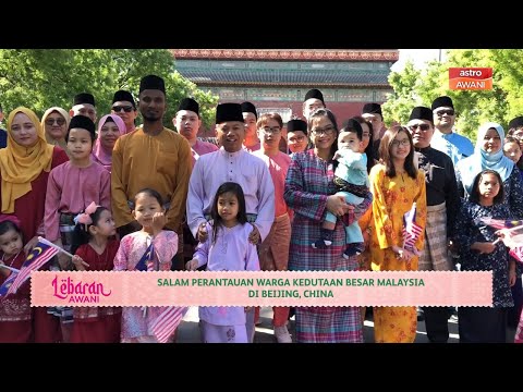 Lebaran AWANI | Salam perantauan warga Kedutaan Besar Malaysia di Beijing, China