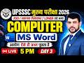 UPSSSC मुख्य परीक्षा 2026🔥Computer MS Word | 100% Exam Oriented Questions | LIVE 5 PM | Day-3
