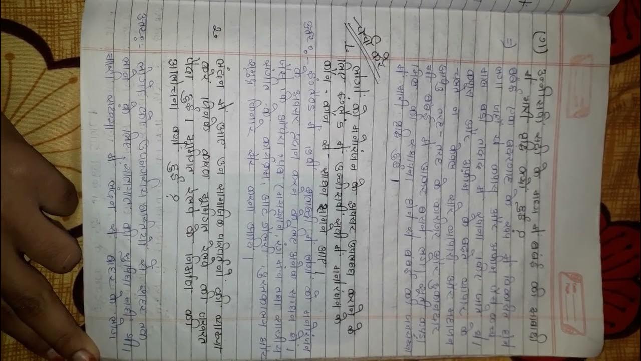 Class 10th Ka History Ka Chapter 6 Kam Aaram Aur Jiven Samkalin Visv class-12th-history-ka-naksha-bharane-ka-tarika-class-12-history-ka