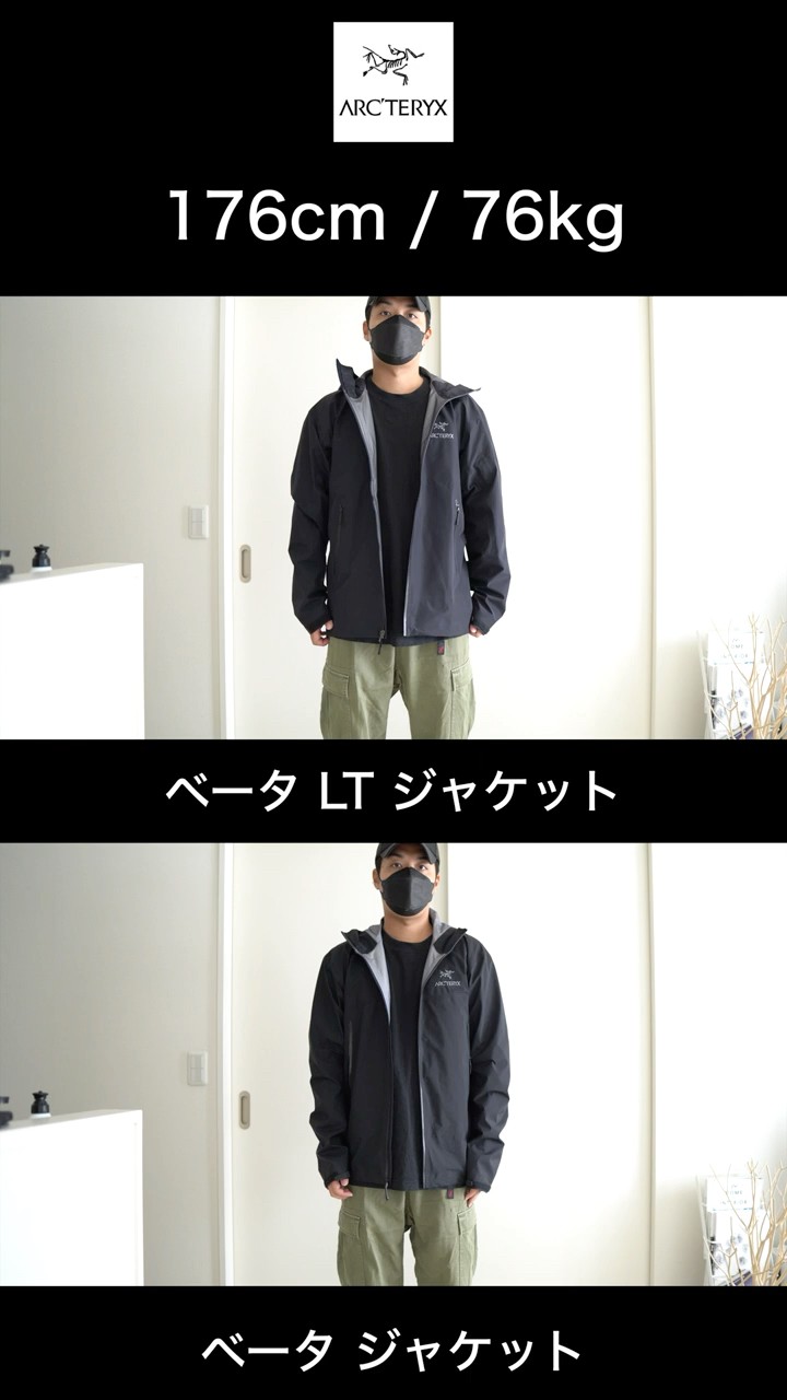 Lサイズ比較】ベータジャケットとベータLTジャケット - YouTube