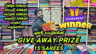 kuthampully sarees| Give away winners🔥 എന്റെ ചേച്ചിമാർക്ക് Give Away Prize 15 സാരിസ് 😊 #kuthampully