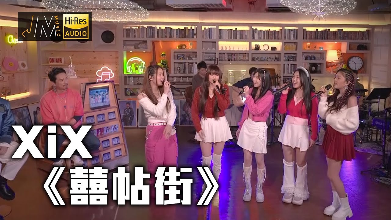 J Music｜音樂推薦｜XiX《囍帖街》用溫柔歌聲感謝Eric Kwok｜Top Music｜音樂節目｜華語流行歌曲｜TVB_Variety