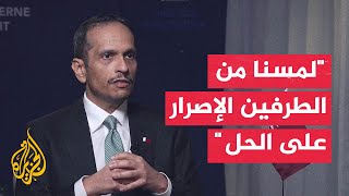 رئيس الوزراء القطري: التصعيد بأي مكان سيؤثر على المفاوضات