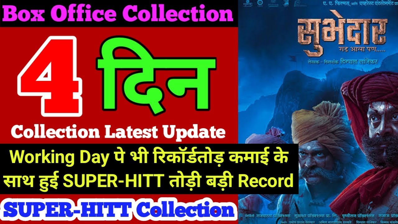 Subhedar Day 4 Collection| Subhedar Total Box Office Collection| Subhedar Worldwide Collection