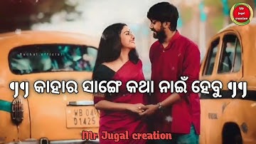 Kahar sange katha nai 🥰 Sambalpuri status video sad attitude🔥 Sambalpuri shayeri 🎥 mr Jugal creation