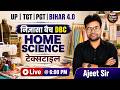 Home Science Textile | DBC Batch | UP TGT PGT Bihar 4.0 | Ajeet Sir Live Class @ 6:00 PM