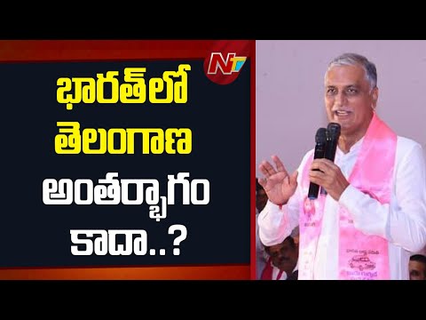 బీజేపీ ఎంపీలు ఎందుకు ప్రశ్నించరు ..? | Harish Rao Fires On BJP | NTV Telugu - NTVTELUGU