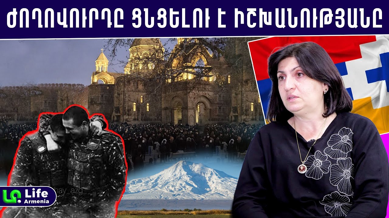 Հայաստանում մեծ դժգոհություն է հասունանում․ պայթյունն անխուսափելի է․ Աննա Մկրտչյան