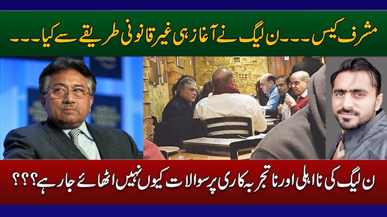 EP - 699 || Incompetence of PMLN & Pervaiz Musharraf 's case Verdict by LHC - Siddique Jaan