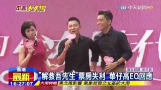 20151024中天新聞 劉德華現身時裝活動 難得談3歲愛女