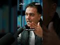 فترة قصيرة أثر كبير من حلقة بودكاست بترولي مع الدكتور رشاد فقيها 