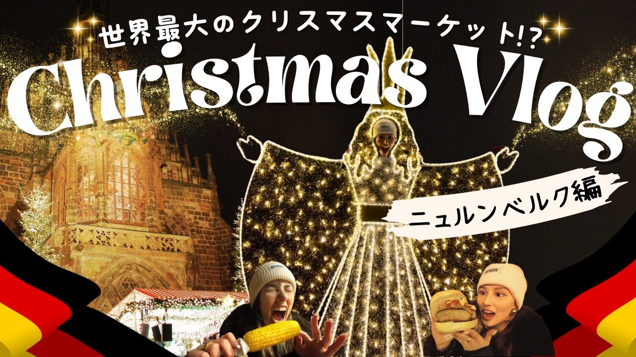 [Christmas]新年あけましてめりーくりすます🎍