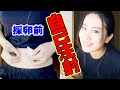 【自己注射】採卵手術前の様子をお見せします！【妊活Vlog Vol.3】