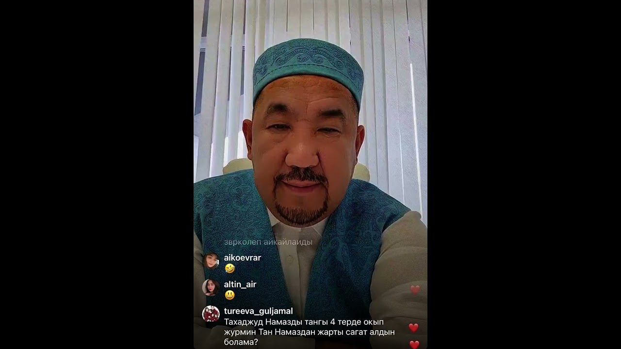 Нұрлан имам | БҮГІНГІ ЭФИР 🛑🛑🛑| Сұрақ-жауап #нұрланимам #нұрланұстаз #рек #уағыз #ораза #ислам 