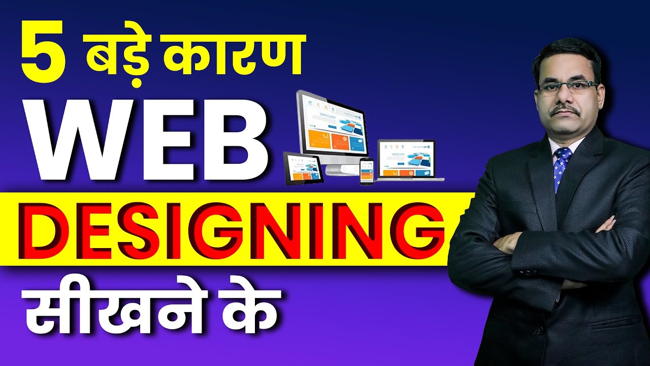 Top 5 Benefits Why you Should Learn Web Designing | Web Page Design | Responsive Design