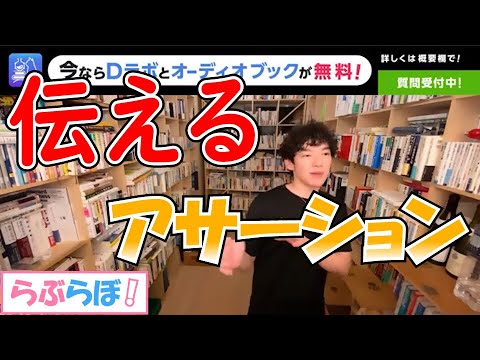 パートナーの欠点が気になる人へ【DaiGo切り抜き】