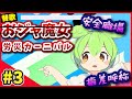 【おジャ魔女ドレミ】労災カーニバル feat.ずんだもん #3 Xで話題になった替え歌!!?