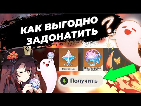 КАК ДОНАТИТЬ В GENSHIN IMPACT В 2023 ГОДУ|ГАЙД НА ДОНАТ В ГЕНШИН ИМПАКТ|ГАЙД ДЛЯ НОВИЧКОВ