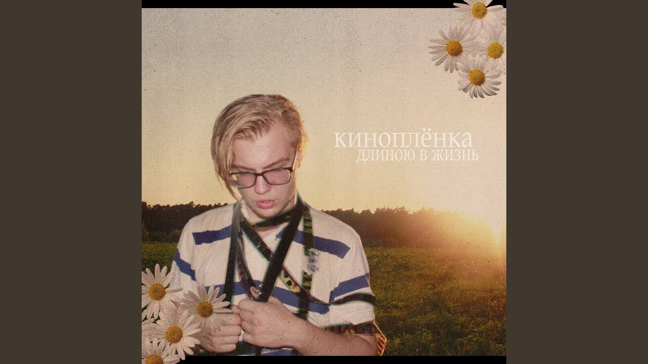 Не больно