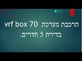 הרכבת מערכת  vrf box 70 בדירת 5 חדרים.