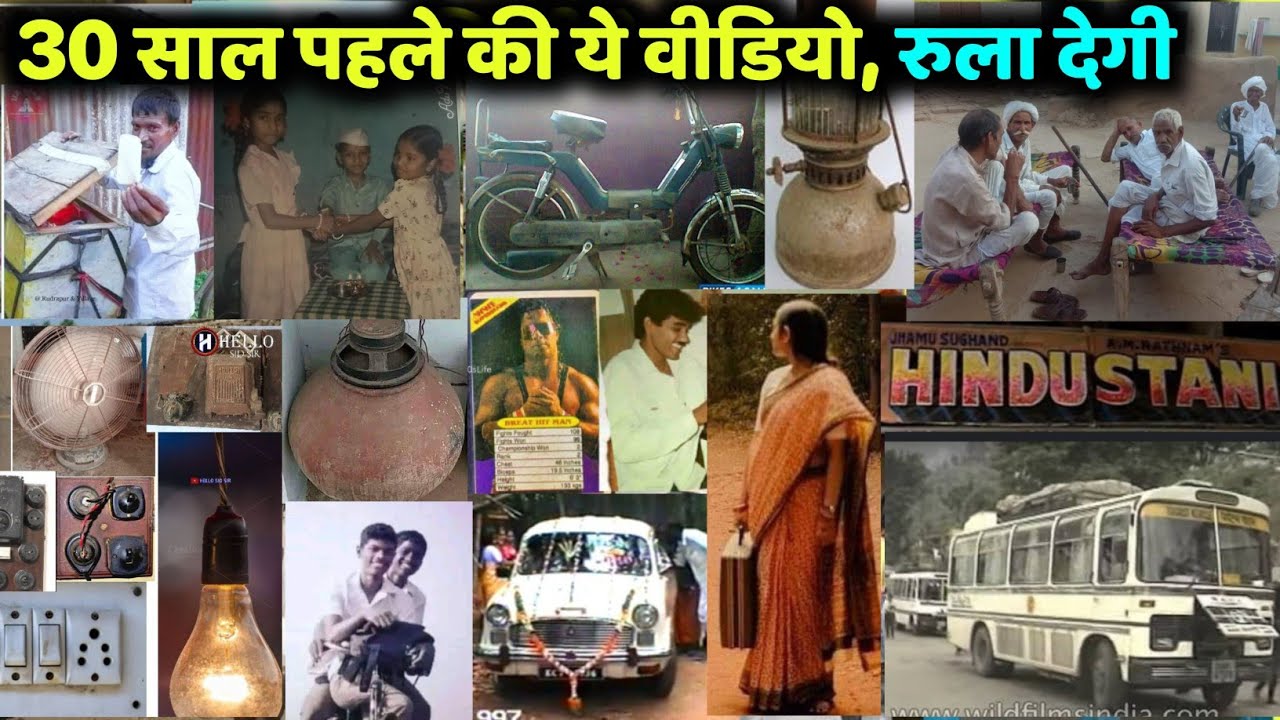 1990 की इमोशनल कर देने वाली वीडियो part-3 || 1990 dasak yadein|| 