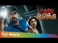 Cash On Delivery | Gujarati Full Movie (HD) | Malhar Thakar | Vyoma Nandi