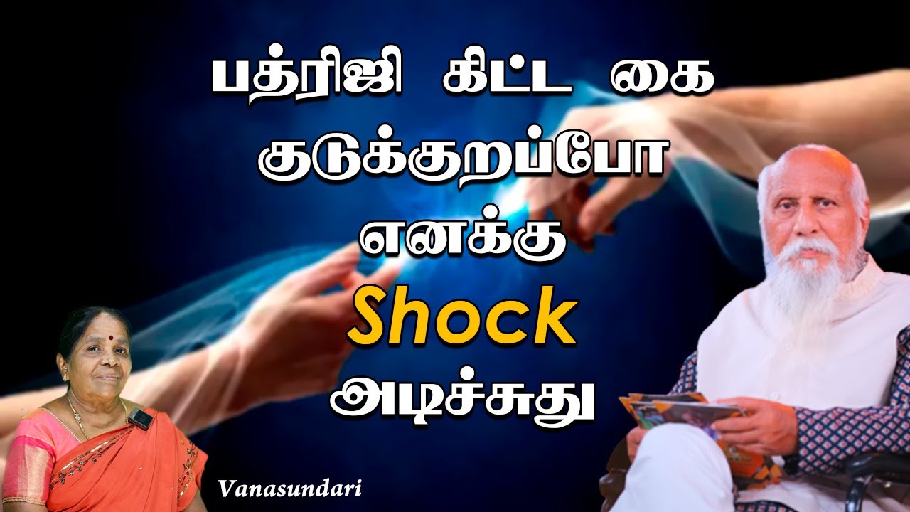 I got a shock when I handshake with Patriji Patrijiyutan En Payanam