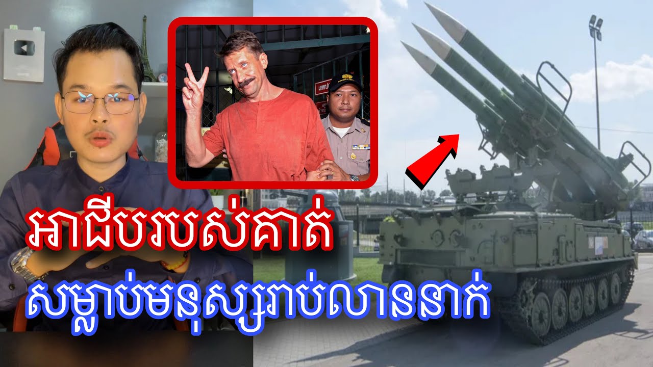 បុរសដែលរកស៊ីជាមួយនិងការស្ល/ាប់របស់មនុស្សបញ្ឆេះសង្គ្រាមគ្រប់ទីកន្លែង l Mr.Veasna