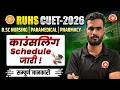 RUHS CUET 2026 | Counselling | Start Date | सम्पूर्ण जानकारी | #ruhscuet2026
