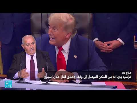 مساعي وقف إطلاق النار: ترامب والوساطة في غزة واليمن