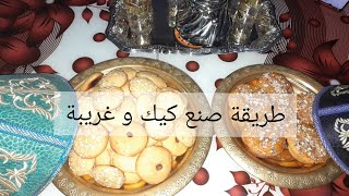 اسهل طريقة لصنع كيك و غريبة في نفس الوقت( عيد مبارك سعيد نعتذر عن تأخر ) ?