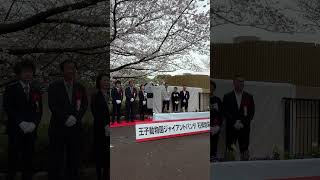 灘百選「ジャイアントパンダ石碑」の除幕式　#王子動物園 #タンタン