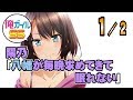 【俺ガイルSS】陽乃「八幡が毎晩求めてきて眠れない」 1/2