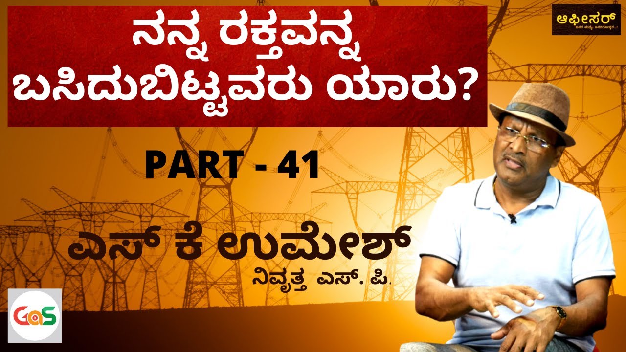 ಕರ್ನಾಟಕಕ್ಕೆ ಪವರ್ ಗ್ರಿಡ್ …! ಹರಸಾಹಸವೇ ಮಾಡಬೇಕಾಯ್ತು…!!| Gaurish Akki Studio