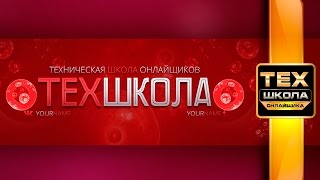 Скачать готовые шапки для ютуба. Шаблон #10 [Сергей Трошин]