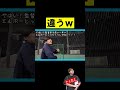 期待を裏切らない後輩ｗ【あめんぼぷらす】【マニアック切り抜き】#shorts