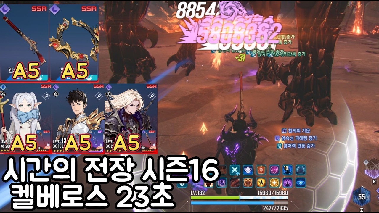 나혼자만레벨업)시간의전장 시즌16 켈베로스 23초│BATTLEFIELD OF TIME - Cerberus [23] SOLO LEVELING : ARISE